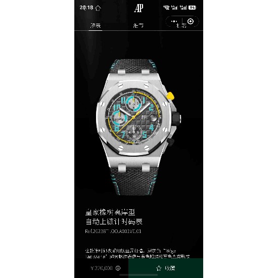 AUDEMARS     PIGUET Royal Oak Offshore AU0651