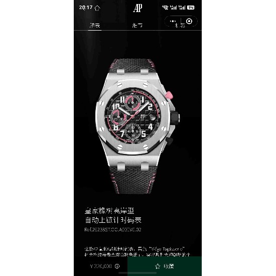 AUDEMARS     PIGUET Royal Oak Offshore AU0652