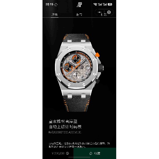 AUDEMARS     PIGUET Royal Oak Offshore AU0653