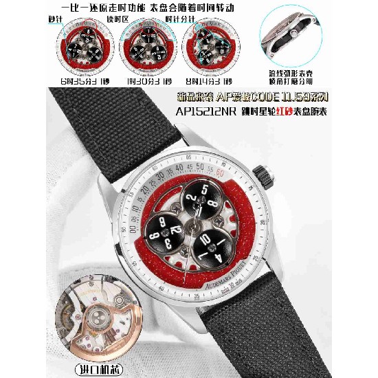 AUDEMARS     PIGUET CODE 11.59 AU0676