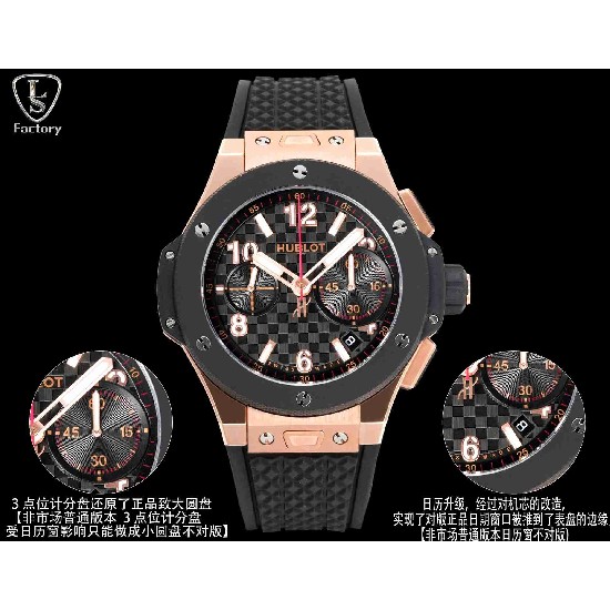 HUBLOT     Big Bang HO0333