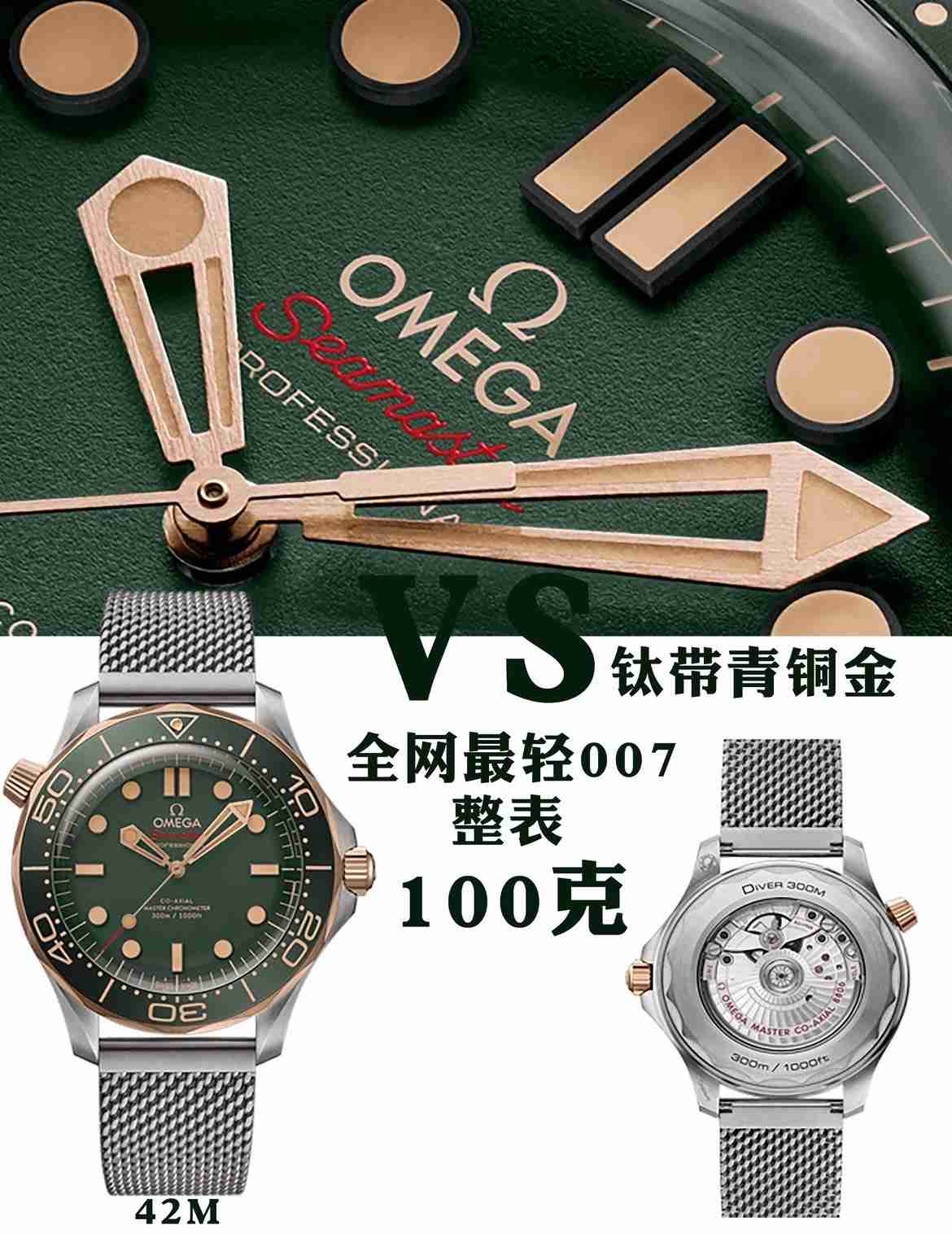 OMEGA    SEAMASTER 007 OM0354